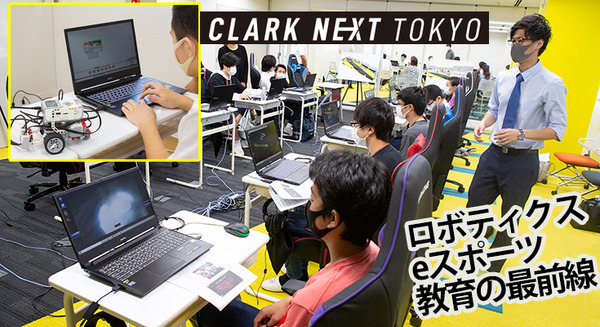 「好きは最強」を実現できる、eスポーツ/ロボティクス/ゲーム・アプリに特化した高校「CLARK NEXT Tokyo」が2021年春開校 画像