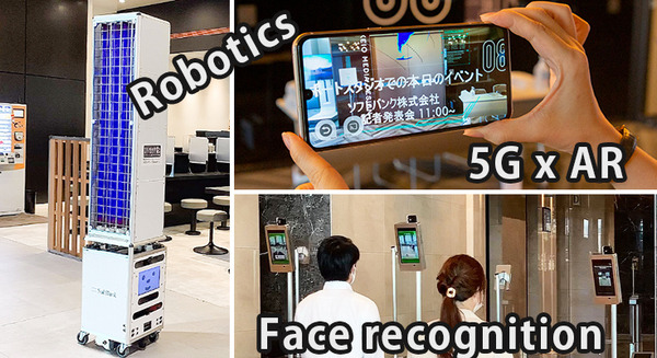 「東京ポートシティ竹芝」スマートシティ内覧会で最新技術を体験してきた　ロボット/IoT/5G/AR/VR/顔認識/スマートシティ基盤 画像
