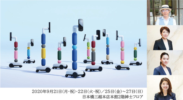 日本橋三越本店がアバターロボットを使用したイベントを開催 9/21からオーダー会や着回し相談などで利用 画像