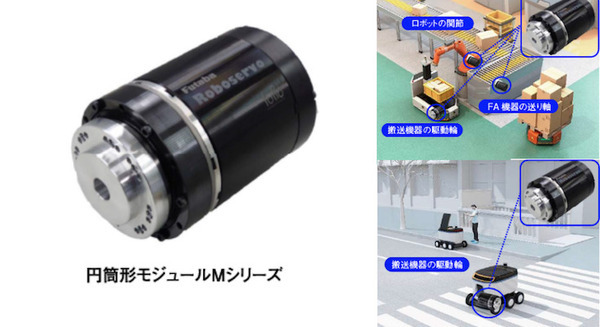 ロボット開発を容易にするオールインワンのモータモジュール「Roboservo」を双葉電子工業が発表 画像