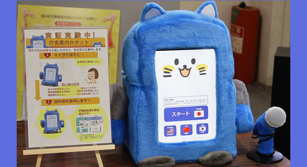 タケロボのAIロボット「ロボコット」が品川区役所の窓口案内に!コロナ禍での社会貢献製品に認定、担当窓口を多言語で案内 画像