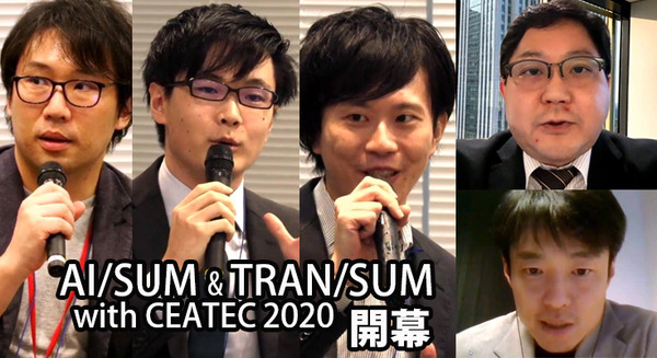 日経「AI/SUM & TRAN/SUM」開幕「デジタル都市からみたモビリティ、MaaSの発展可能性」 明日、菅総理の挨拶、経産大臣の基調講演 画像