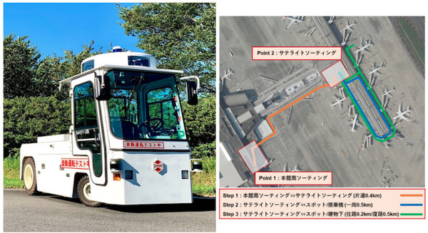 成田空港でZMP製自動運転けん引車の実証実験 インフラに手を加えずに自動運転 運搬用コンテナ4台を牽引して往復 画像