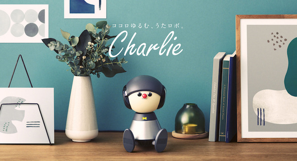 【速報】ヤマハがコミュニケーションロボット「Charlie」(チャーリー)を発表【動画を公開】歌って会話するのは世界初!! 2021年春発売予定 画像