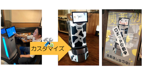 牛柄のロボットが近くを通るだけで子どもが大喜び「バイキング左近」でAFSの配膳AIロボット「サービスショット」採用 画像