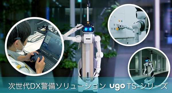 警備アバターロボット「ugo」(ユーゴー)が商用化へ　ビルオーナー・警備会社向けに 次世代DX警備ソリューションとして提供 画像