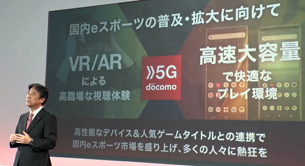 【速報】ドコモが「eスポーツ」事業に参入！世界的人気タイトル「PUBG MOBILE」と「LoL」のリーグ立ち上げへ、賞金総額は3億円 画像