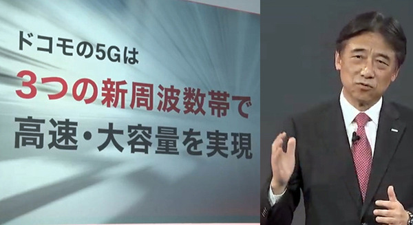 ドコモの5G戦略は3つの周波数帯域による「瞬速5G」キャリアアグリゲーションで国内最速「4.2Gbps」へ 来春500都市に展開 画像