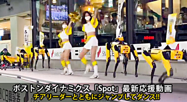 【最新動画】ボストンダイナミクスの「Spot」がホークス応援ダンスでジャンプを披露！NiziUの縄跳びダンスも公開 画像