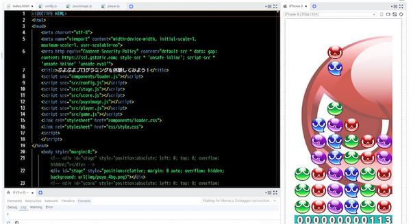 「ぷよぷよ」のソースコードを使ってプログラミング学習する『ぷよぷよプログラミング』が日本電子出版協会会長賞を受賞 画像