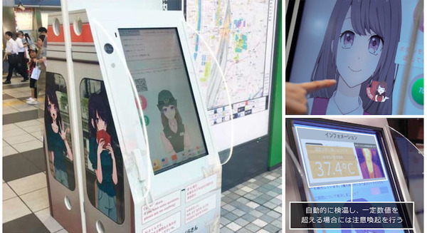 AI接客システム「AIさくらさん」の実証実験 12月から品川駅、海浜幕張駅、空港第2ビル駅で開始 非接触・自動検温機能を新たに搭載 画像