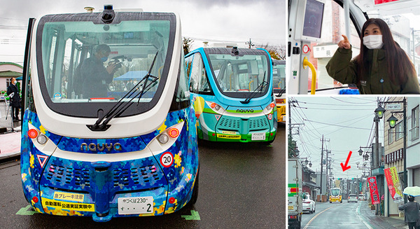 【日本初】自治体が自動運転バスを実用化、境町で一般公道を毎日走る！出発式／体験乗車／インフラ事情を写真と動画でレポート 画像