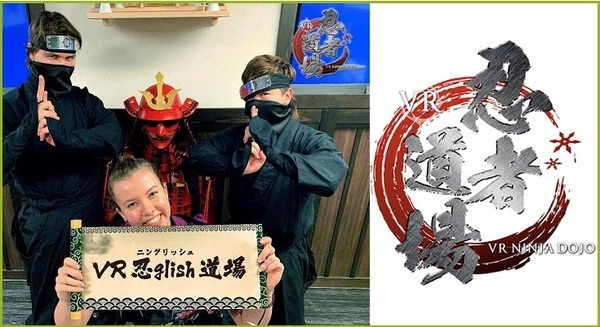 【国内初】小学校/中学校の授業でVR忍者体験会 東京学芸大学附属竹早小・中学校で開催「未来の学校みんなで創ろう。PROJECT」 画像