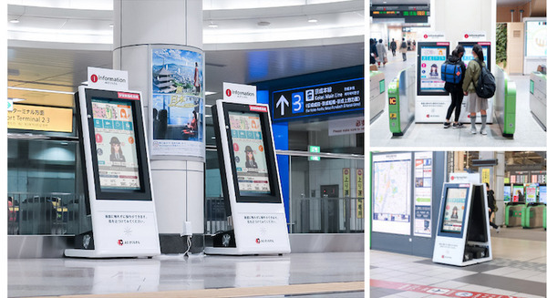 AI接客システム「AIさくらさん」が観光スポット、おすすめのお土産、駅構内などを案内 3駅で13台が稼働 来年1/31まで 画像