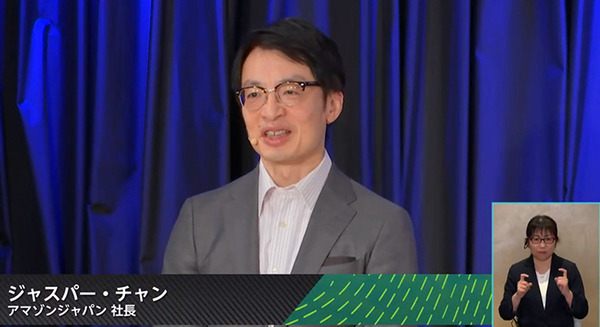 第6回「Amazon Academy」開催 テーマは「DX」アマゾンジャパン社長が物流/行政/教育/医療での導入事例を紹介 画像