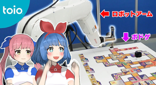 ロボットトイ「toio(トイオ)」大型企画 産業用ロボットでボードゲーム『大魔王の美術館と怪盗団』を対決してみた！V-Tuber「おめがシスターズ」が参戦 画像