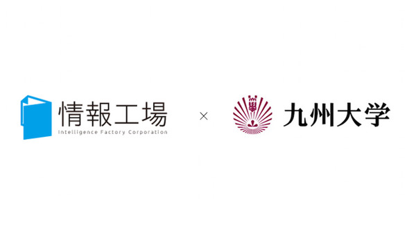 どんな学習が効果的に知識を広げる?「調べ学習では学習行動パターンが知識の広がりにどう影響するか」情報工場と九州大学が共同研究 画像