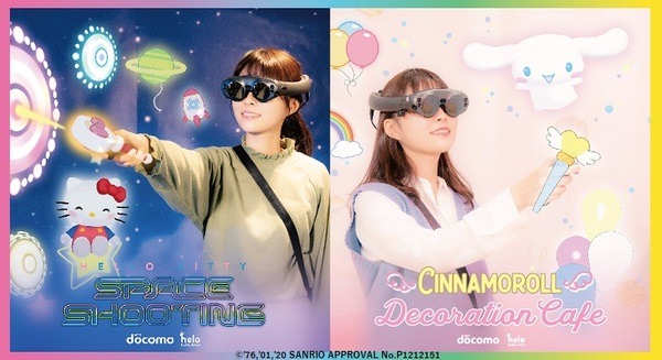 サンリオピューロランドでパーク初、キティとシナモロールのMRアトラクション登場！ドコモ「Magic Leap 1」を採用 画像