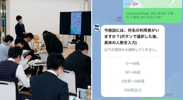 ウェザーニューズがAI「防災チャットボット」の実証訓練を実施　災害時に帰宅困難者の安全や効率的な避難を支援 画像