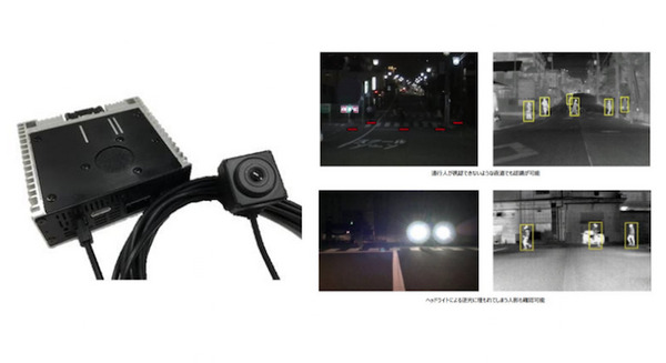 JVCケンウッド 光源に左右されず夜間の遠方撮影や画像認識が可能な「車載用FIRカメラシステム」を発表 動物の検出にも対応 画像