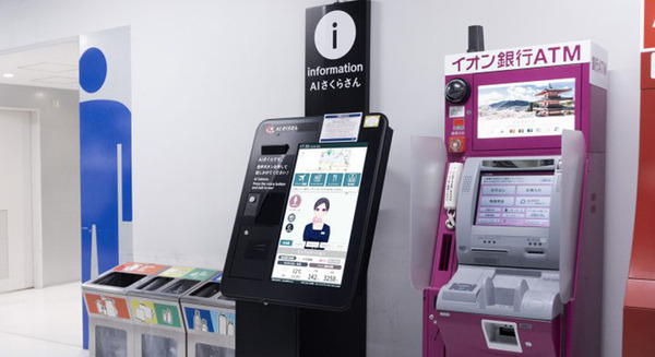 AI接客システム「AIさくらさん」を成田空港の「infotouch」で実証実験　4ヶ国語に対応、施設案内やフライト情報などを提供 画像