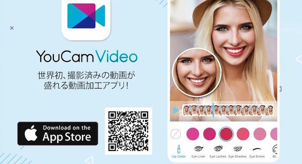 自撮り動画をバーチャルメイク/美顔/美肌/小顔に加工できるアプリ『YouCam Video』 おしゃれヘアカラーにも対応 画像