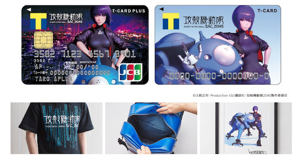 「攻殻機動隊SAC_2045」とTカードがコラボ　タチコマポッド型バッグやパーカーTシャツ、描き下ろしグッズなど4種を予約販売 画像
