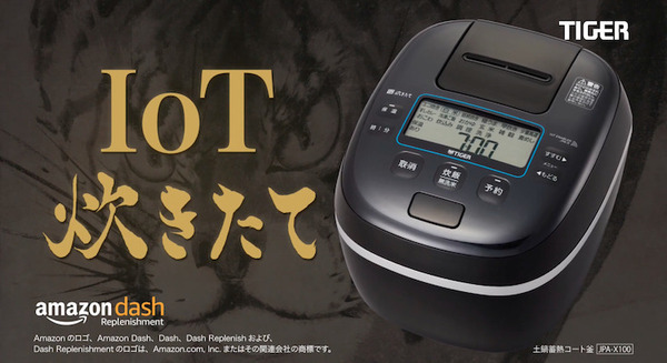 見守り機能付き&Amazon Dash対応 IoTジャー炊飯器「JPA-X100」お米が少なくなるとAmazonに再注文もしてくれる 画像