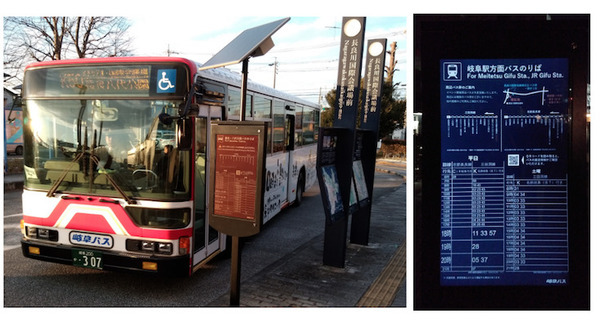 岐阜県「長良川国際会議場前」でスマートバス停の運用開始 ソーラーパネルを搭載し、時刻に合わせ直近の便の時刻を拡大表示 画像