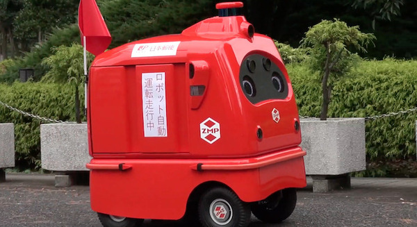 無人宅配ロボ「デリロ」がついに公道を走行! 日本郵便主催の輸配送実証実験 【動画有り】 画像