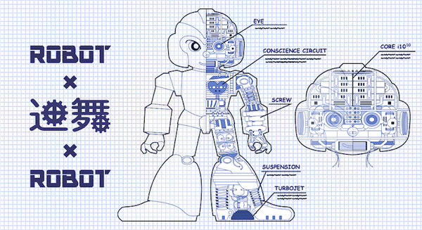 【R-env:連舞】12/13、東京で「ロボット×連舞アイデアソン」開催決定！ 画像