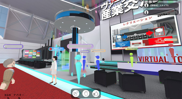 「産業交流展2020」はヴァーチャル空間で開催 アバターを介したコミュニケーションや出展者によるPRタイムを実現 画像