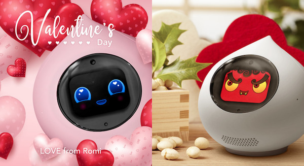 ミクシィが会話ロボット「Romi」の機能ランキングを公開 節分とバレンタインをRomiと一緒に楽しむ新コンテンツも紹介 画像