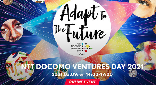 「未来に適応する」をテーマに「NTT DOCOMO VENTURES DAY 2021」を開催 基調講演、スタートアップピッチなど 画像