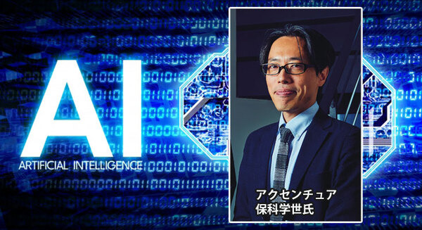 アクセンチュアと国立国際医療研究センターが説明可能な「生活習慣病リスクのAI予測モデル」構築に向けた共同研究へ 画像