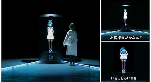 【速報】ついにGateboxが「等身大」になった! AIキャラクターがおもてなし 『Gatebox Grande』を発表 企業や施設向け案内に 画像