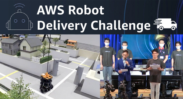 自律移動ロボットを走らせて学生が競う「AWSロボットデリバリーチャレンジ」参加受付中！今年は「初心者部門」も新設 画像