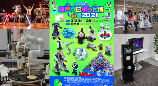 見て・触れて・学べるイベント「瀬戸蔵ロボット博2021」開催 クレープを作るCOBOTTA、トヨタ、ドコモ、村田製作所、LOVOTなど大集合 画像