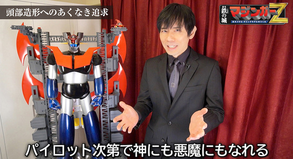 週刊『鉄の城 マジンガーZ 』の裏話・秘話を制作デザイナー岩田幸勝氏が語る！ 徹底解説動画YouTubeで公開 画像