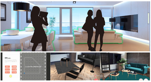 ドラック&ドロップでVRモデルルームを瞬時に生成する内見サービス「AR内見」β版を期間限定で無償提供 画像