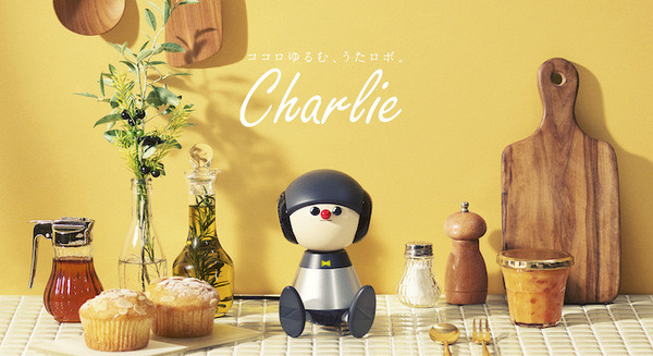 言葉をメロディにのせて会話するヤマハの会話ロボット『Charlie』(チャーリー)発売日が5月13日に決定!先行予約受付を開始 画像