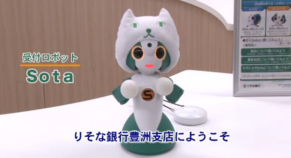 りそな銀行で働く、りそにゃ風Vstone SOTA！ 画像