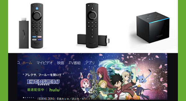 HuluがAmazon Alexaに対応!Fire TVシリーズでリモコンやEchoの音声操作が可能に 画像