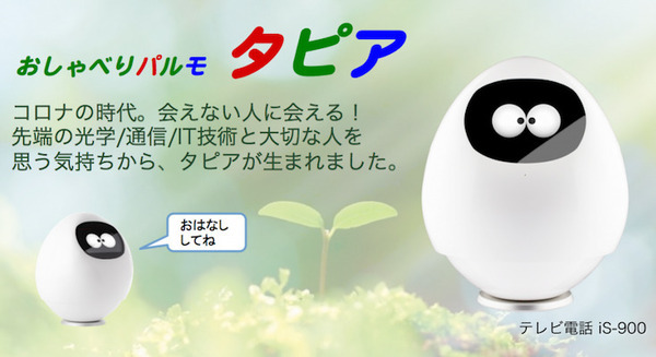 介護福祉ITベンチャーのiSEEDが見守りテレビ電話「タピア」を発売開始 WiFiモデルとSIM搭載モデルをラインナップ 画像