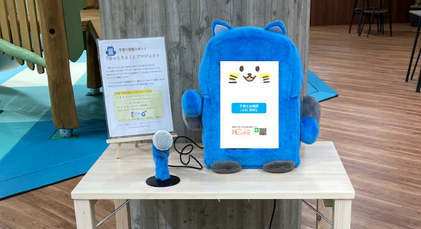 AIロボット「ロボコット」が子育ての質問に回答 京都亀岡「ガレリアかめおか」に導入 チャットボット「ほっこりAI」搭載 画像