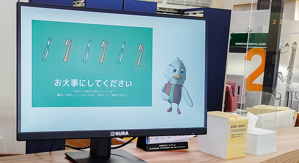 時給350円の遠隔接客サービス「RURA」歯科医院への導入を発表　受付業務を遠隔スタッフが丸ごと代行 画像