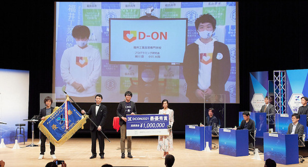 高専生が企業評価額を競う「DCON2021」本選の結果が公開 福井工業高専チームが過去最高額の企業評価額6億円を獲得 画像