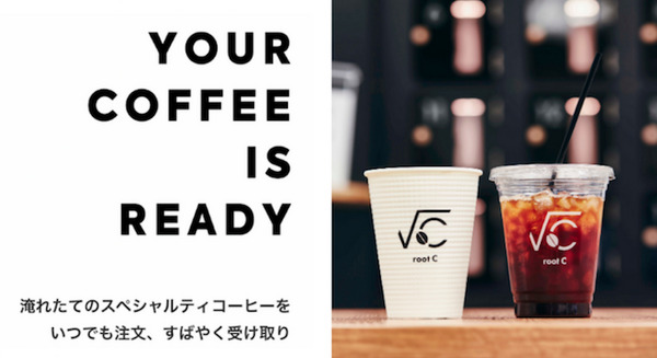 JR東海と連携　上質なコーヒーを無人で提供するAIカフェロボット「root C」正式導入　オススメ診断機能も　東京駅丸の内中央ビル 画像