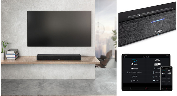 コンパクトでも臨場感たっぷりの3Dサウンド体験 プレミアム・サウンドバー「Denon Home Sound Bar 550」AlexaやHomeKit対応 画像