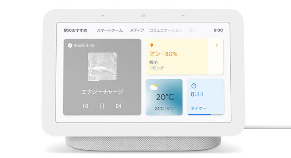 第2世代「Google Nest Hub」5月5日発売　睡眠センサー搭載、快適な睡眠や目覚めをサポート、低音質が50%向上 画像
